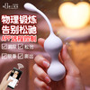 【凯格尔APP锻炼！！】欧亚思 M1APP版凯格尔锻炼球物理锻炼女用 商品缩略图0