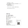 【心如健推荐】关于吃，中医有话对你讲（北京中医药大学国医无双科普丛书） 商品缩略图1