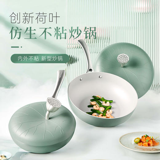 【VELOSAN】德国荷叶炒锅32cm 商品图0