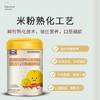 德美嘉小米氨基酸婴儿米粉低敏不含牛奶蛋白辅食米粉300g 商品缩略图0