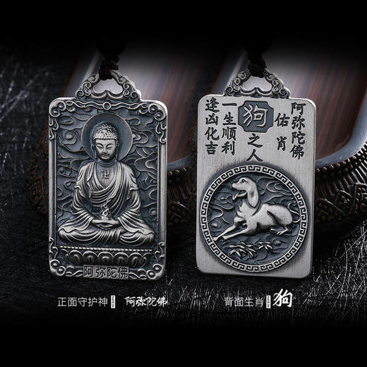 【宏艺珠宝】八大生肖佛·足银挂坠 商品图2