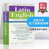 全新大学拉丁语英语词典 英文原版 The Bantam New College Latin English Dictionary 英文版拉英双语语法字典 进口书籍 商品缩略图0