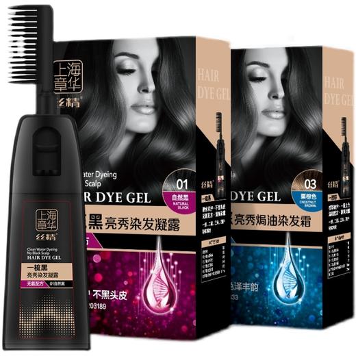 章华亮秀染发一梳黑（自然黑）（清水）-210ml 商品图4