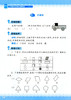 小学数学思维拓展特训1年级下册】通用版1年级数学同步思维能力训练 商品缩略图3