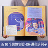 像伟人一样思考世界 爱因斯坦/达尔文/莎士比亚 商品缩略图3