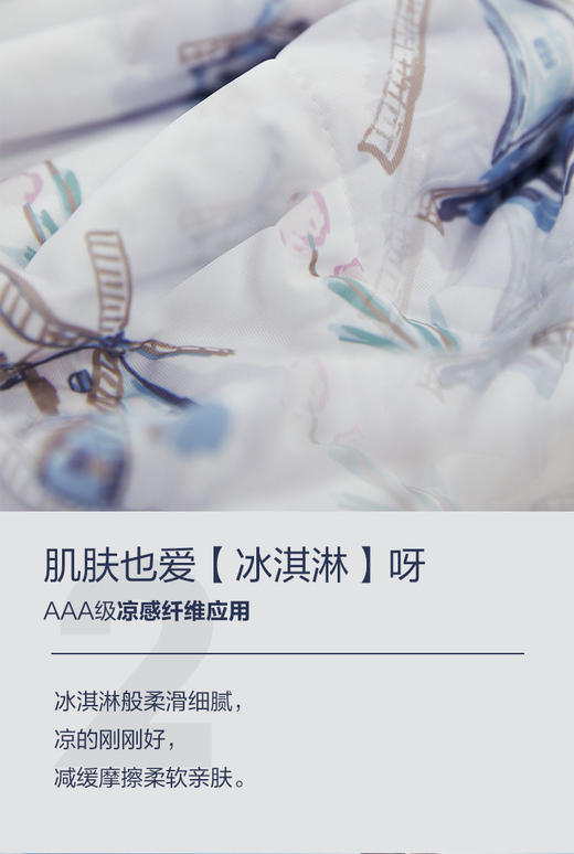 Domiamia哆咪呀婴儿夏凉被夏季儿童凉感被幼儿园空调被宝宝冷感被 商品图1