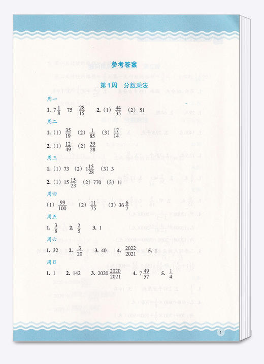 小学数学思维拓展特训 六年级上册】俞正强小学生6年级数学思维训练 商品图4