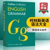 Collins柯林斯英语语法大全 英文原版 Collins COBUILD English Grammar 英语语法用法自学参考工具书 全英文版进口书籍 商品缩略图0