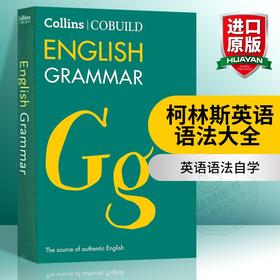 Collins柯林斯英语语法大全 英文原版 Collins COBUILD English Grammar 英语语法用法自学参考工具书 全英文版进口书籍