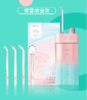 【团购展示】贝医生随身冲牙器 F3s 商品缩略图0