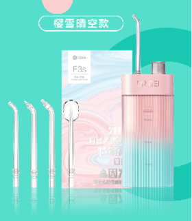 【团购展示】贝医生随身冲牙器 F3s