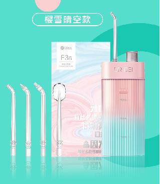【团购展示】贝医生随身冲牙器 F3s 商品图0