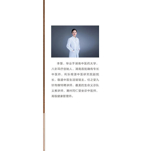 【心如健推荐】八卦耳疗 商品图3