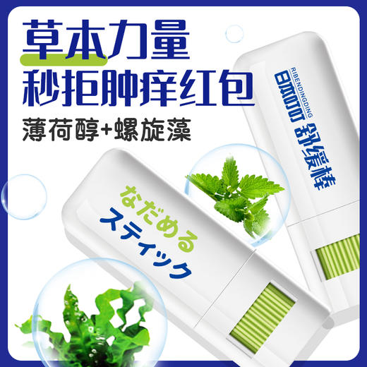 日本叮叮 紫草膏防蚊缓痒舒缓棒 10g 孕妇宝宝可用 商品图2