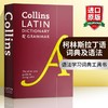 Collins柯林斯拉丁语词典及语法 英文原版字典 Collins Latin Dictionary and Grammar 正版进口语法学习词典工具书 英文版 商品缩略图0