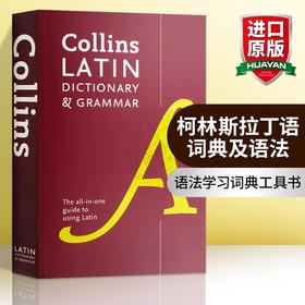 Collins柯林斯拉丁语词典及语法 英文原版字典 Collins Latin Dictionary and Grammar 正版进口语法学习词典工具书 英文版