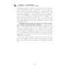 初中文言文课外延伸阅读(9年级)/多向拓展/彭武胜/浙江大学出版社 商品缩略图4