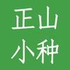 正山小种 商品缩略图0