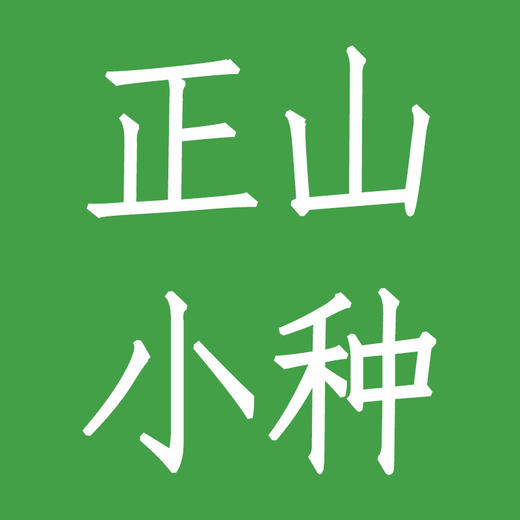 正山小种 商品图0