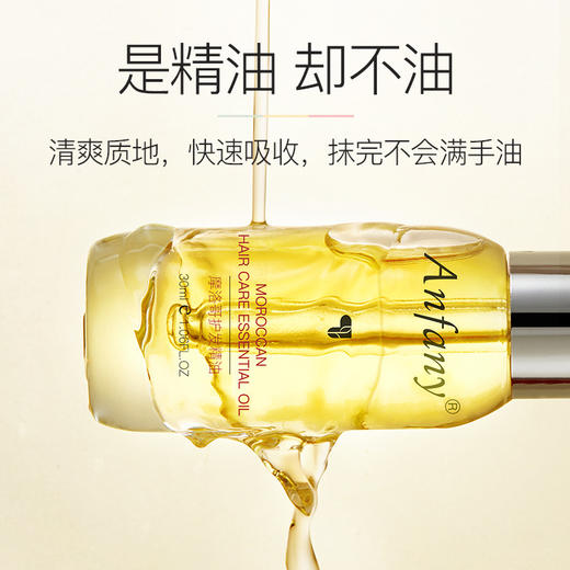 【买1发2！！！】摩洛哥护发精油 改善毛躁修护烫染受损发质清爽柔顺不油腻护发素 商品图3