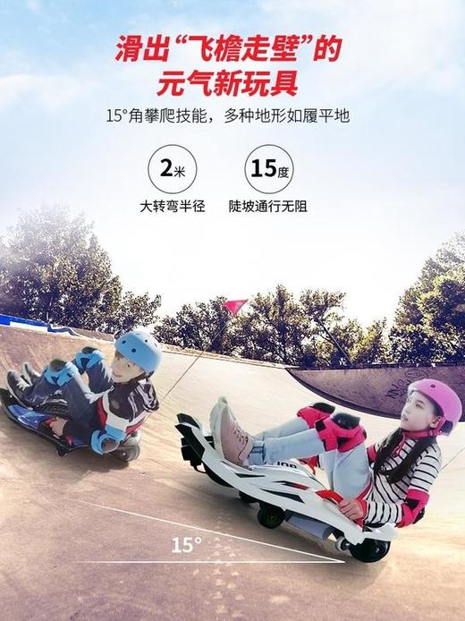 美国如雷rollplay魔鬼鱼儿童电动车漂移车 商品图2