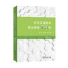 【清仓钜惠】对外汉语教学语法释疑201例 增订本 彭小川 对外汉语人俱乐部 商品缩略图0