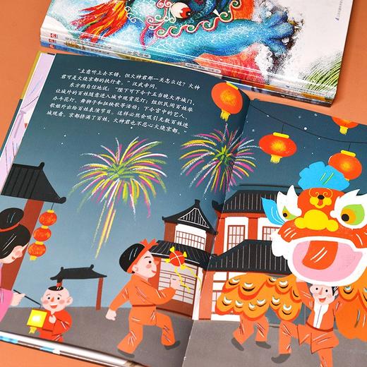(仓发) 中国传统节日精装绘本套装（全4册）年的由来+元宵节的故事+清明节的故事+重阳节的故事/江苏凤凰科学技术出版社/朱懿懿/9787571318727 商品图6