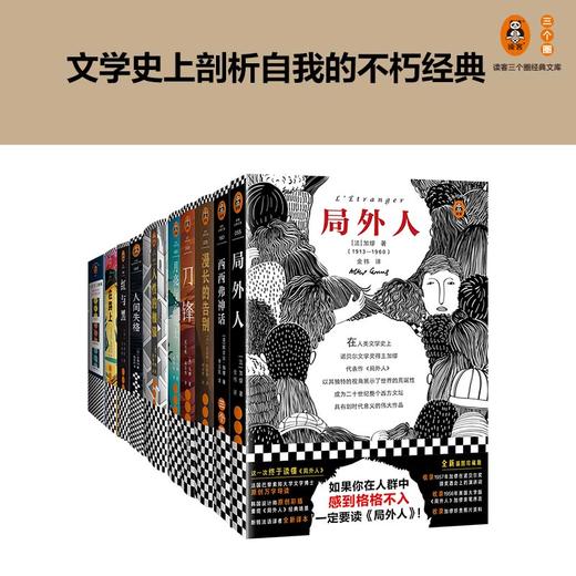 【和孤独、迷茫和解，找到人生方向】读客书单 商品图2