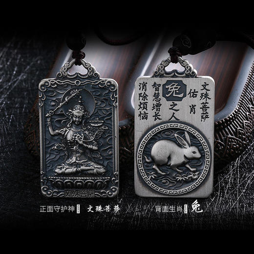 【宏艺珠宝】八大生肖佛·足银挂坠 商品图9