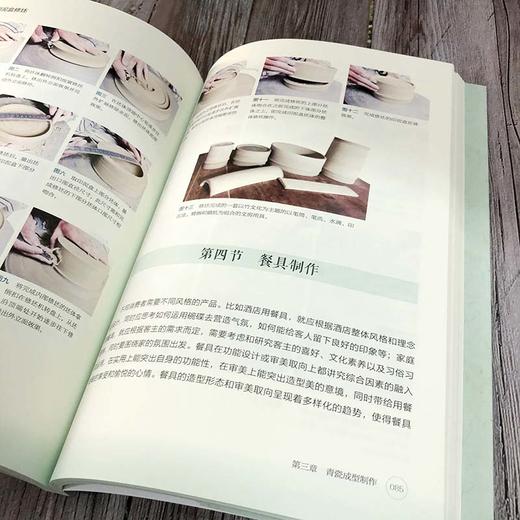 (仓发) 青瓷设计与制作（全彩图解）/化学工业出版社/吴小萍/9787122351418 商品图6