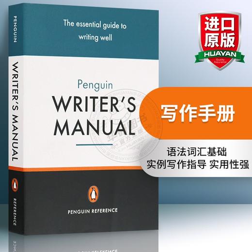 写作手册 英文原版 Penguin Writer's Manual 企鹅兰登 进口书 英文版书籍 企鹅经典 商品图0