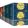 【书架上必不可少的经典大部头】读客书单 商品缩略图0