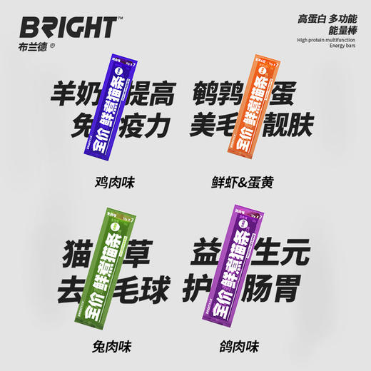 BRIGHT布兰德软罐头全价功能主食猫条增肥发腮宠物猫12g*7猫咪 商品图0