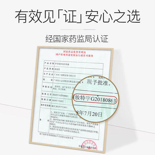 伊芳妮狐臭喷雾 夏季男女腋下去异味汗臭体臭持久清爽止汗香体露 商品图3