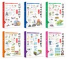 诗词中的科学（全6册）赠 千里诗意图和常见古诗词 6大学科64首诗词名篇64个重点知识 彩图注音版 商品缩略图2