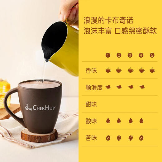 马来西亚泽合卡布奇诺咖啡228g/024609 独立冰糖棒设计保留咖啡本香 商品图4