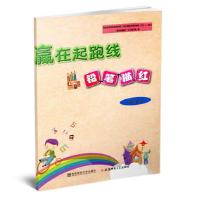 赢在起跑线 铅笔描红 数学2】 数字21-100铅笔描红练习