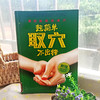 【心如健推荐】超简单取穴不出错（快速精准取穴是开展穴位治疗的前提。看图就能找准穴，超简单，不出错!） 商品缩略图1
