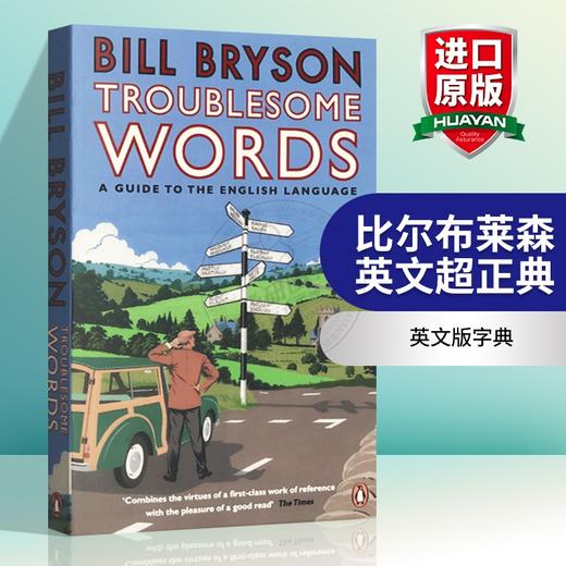 比尔布莱森英文超正典 英文原版书 Bryson’s Dictionary of Troublesome Words 万物简史 Bill Bryson 英文版字典 正版进口英语书 商品图0