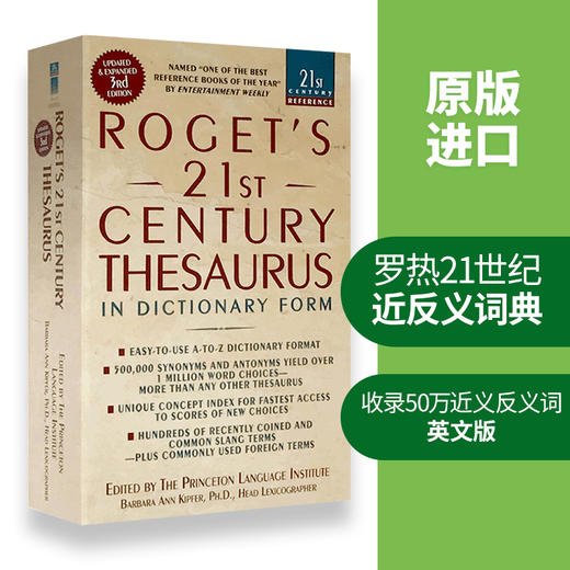 罗热英英字典 罗氏21世纪近义词反义词字典 英文原版 Roget’s 21st Century Thesaurus 国外英语写作学习工具书进口词典词库 商品图2