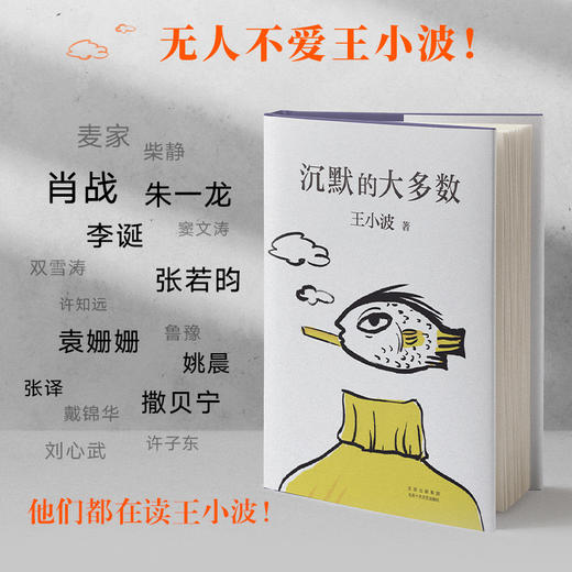 王小波作品集（共7本） 商品图1