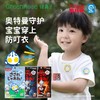 Greennose绿鼻子儿童驱蚊贴 商品缩略图0