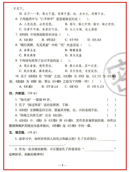 小学古诗文练习与测试提高卷】3-6年级适用 3456年级古诗文期末冲刺 商品图1