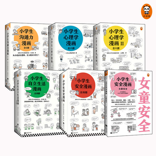 【给女孩的生长力】培养积极自信小孩-女孩 商品图1