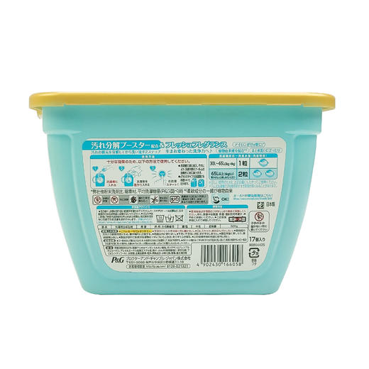 宝洁 洗衣球(百合香蓝) 商品图2