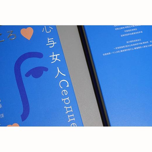 (仓发) 心与女人(收录“日本现代诗泰斗”谷川俊太郎的近百首诗歌)/译林出版社/[日本]谷川俊太郎/9787544787567 商品图2