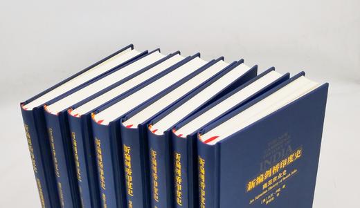 《新编剑桥印度史》8种，精装，云南人民出版社，总定价462元，售价398 商品图2