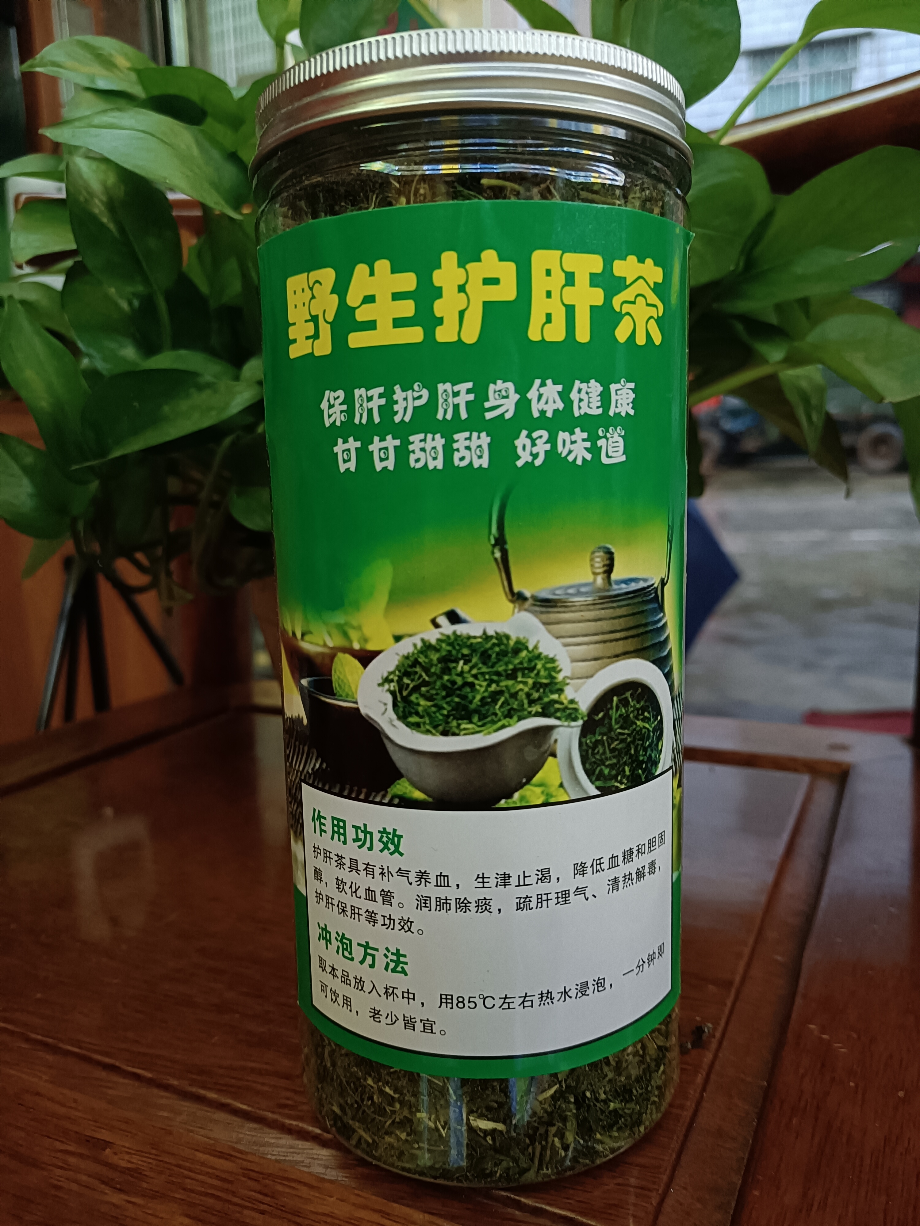 【英德横石塘】野生护肝茶150g*2罐