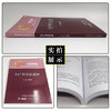 妇产科学新进展2021 郎景和 妇科肿瘤疾病产科疾病普通妇科疾病生殖内分泌与生育调控疾病 中华医学电子音像出版社9787830053444 商品缩略图2