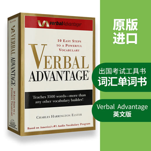 Verbal Advantage言语优势英文原版 具有强大词汇量的十个简单步骤 英语单词GRE出国考试学习工具书英英词典搭wordpower单词的力量 商品图1